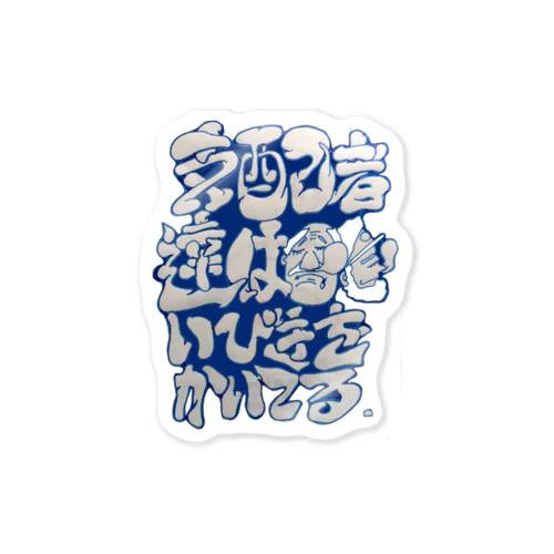 イビキをかいてる Sticker