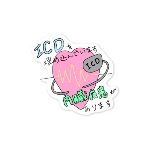 ICDを埋め込んでいます Sticker