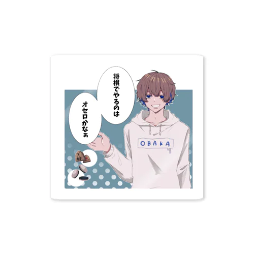 友人の迷言シリーズ Sticker