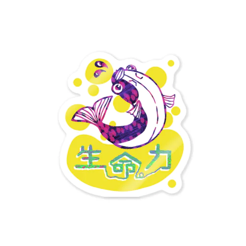 お魚の生命力ぴょん Sticker