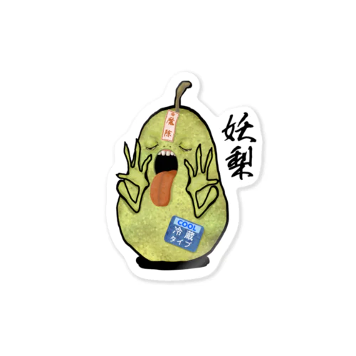 妖梨 Sticker