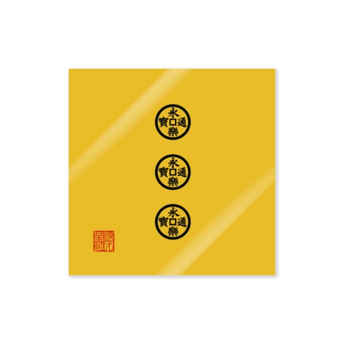 織田信長の軍旗 Sticker