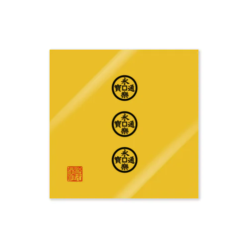 織田信長の軍旗 Sticker
