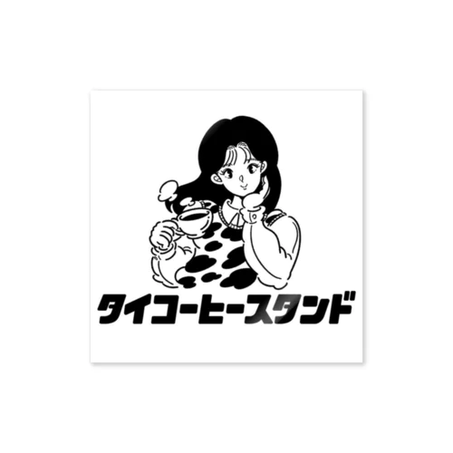 喫茶店にいそうな80’sの女の子 ステッカー