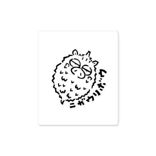 ニガウリボウ Sticker