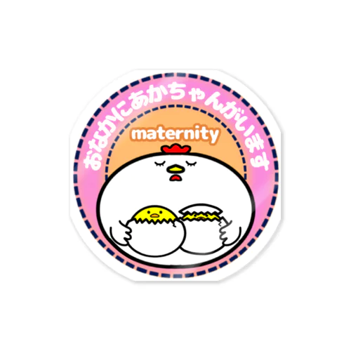 マタニティカード(おなかにあかちゃんがいます) Sticker