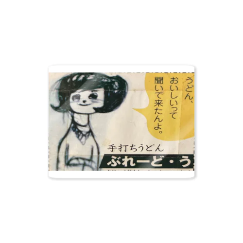 うどん、おいしいって聞いて来たんよ。 Sticker