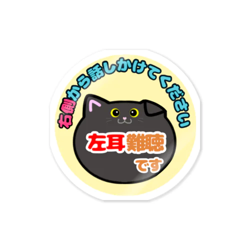 【ドリブン無し】左耳難聴デザイン Sticker