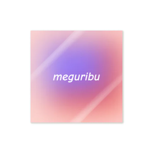 meguribu_color ステッカー