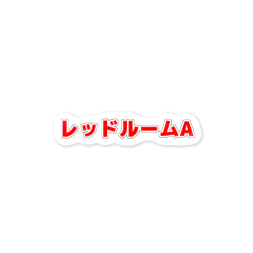 ロゴシリーズ Sticker