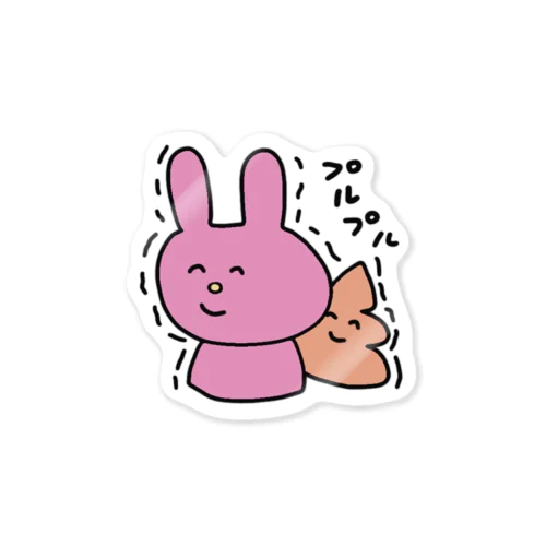 うさぴょんとうんちっち(ぶるぶる) Sticker