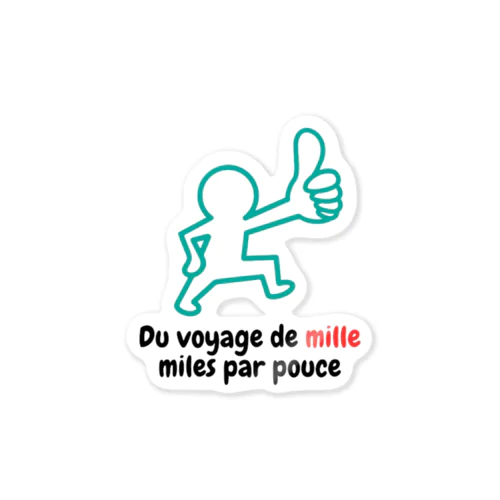 Du voyage de mille miles par pouce ステッカー