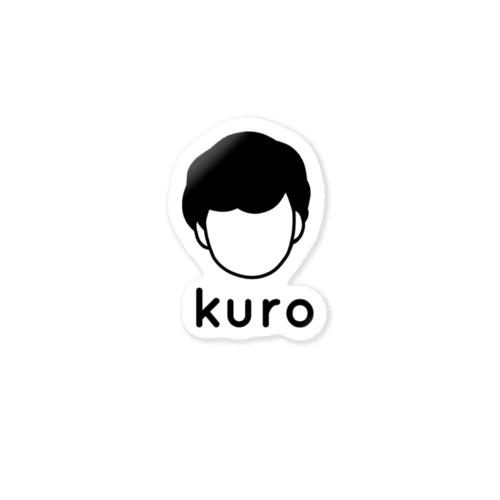 kuro 黒 ステッカー