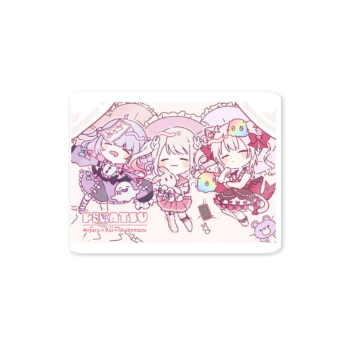 すやすやP活組 Sticker