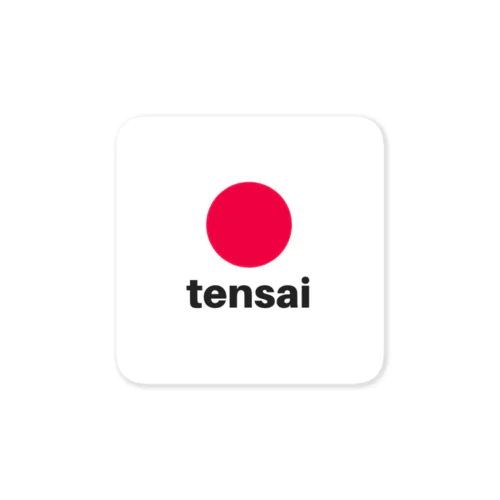 tensaiベビー Sticker