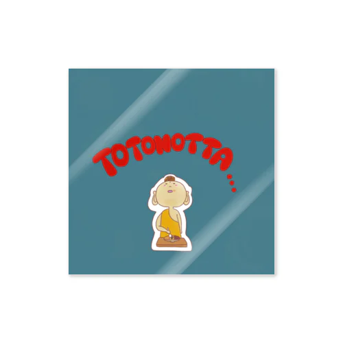 トトノイ≒サトリ Sticker