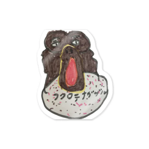 フクロテナガザル Sticker