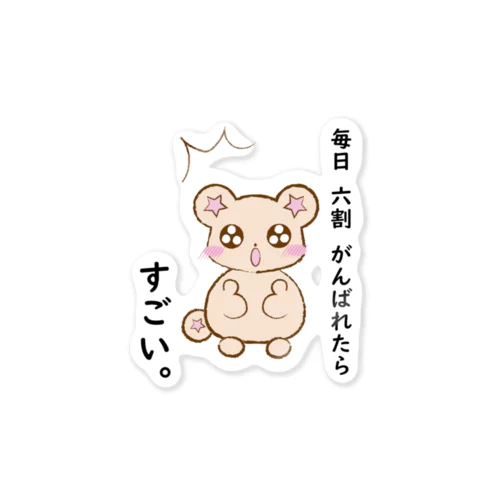 気づいた、くまりすちゃん Sticker