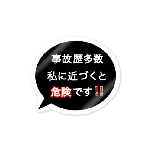 煽り運転防止ステッカー ステッカー