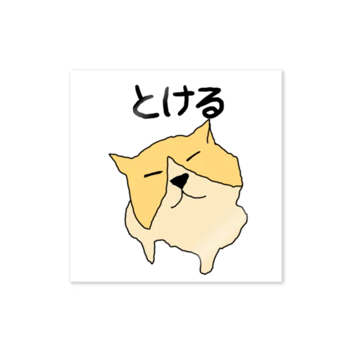 とける犬 Sticker