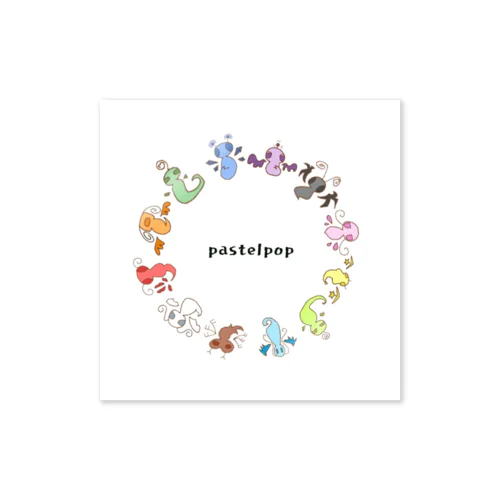 pastel popのなかまたち ステッカー