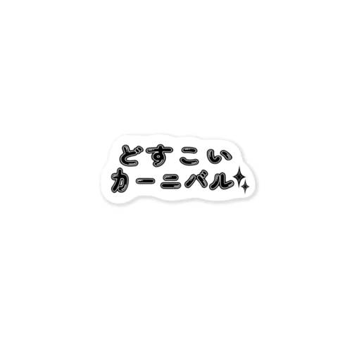 ナースちゃん Sticker