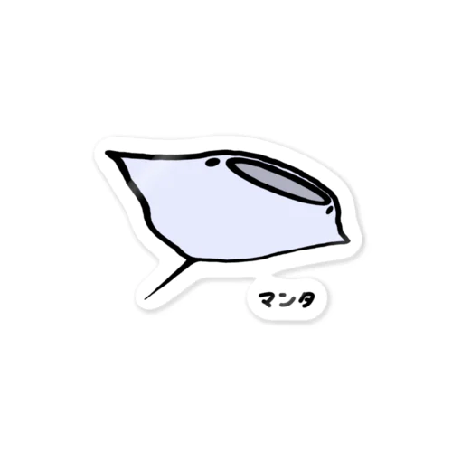 【魚シリーズ】マンタ♪230723 Sticker