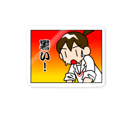 暑い！アイコさん Sticker