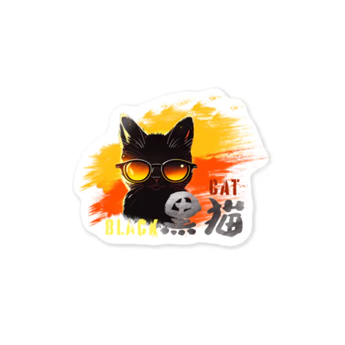 サングラス黒猫【小物系アイテム】 스티커