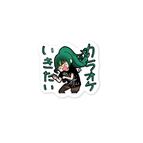 カラオケに行きたいツキ Sticker