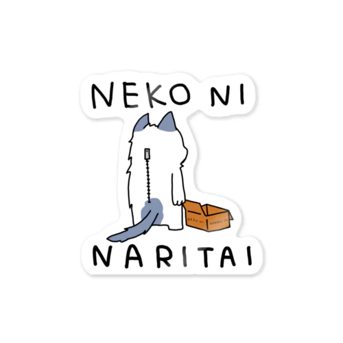 NEKO NI NARITAI Sticker