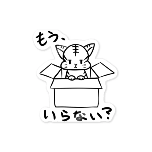 もらってねこ ステッカー