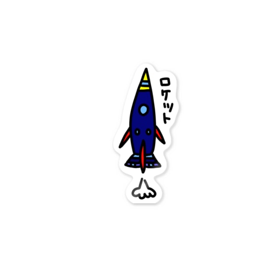 手書きロケット Sticker