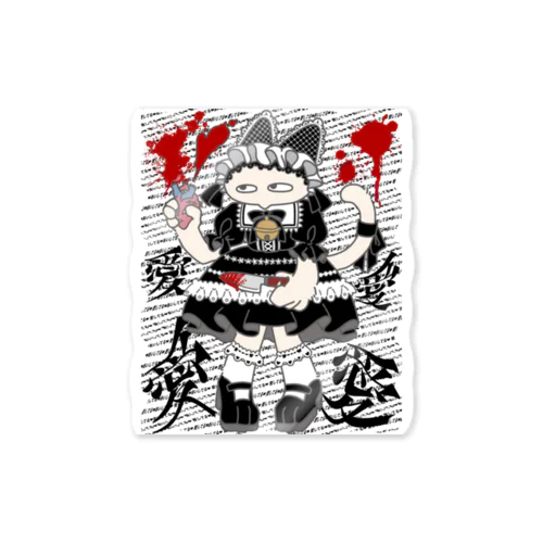 愛メガ盛り♡ Sticker