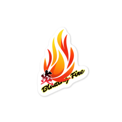 炎-Blazing Fire-【小物系アイテム】 Sticker