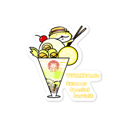 YUTANECafe SummerSpecialParfait ステッカー