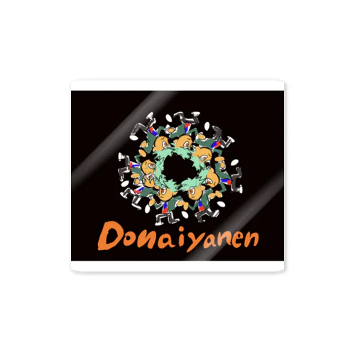 DONAIYANEN ステッカー