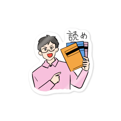 指導要領読め（高校・特別支援・幼稚園） Sticker