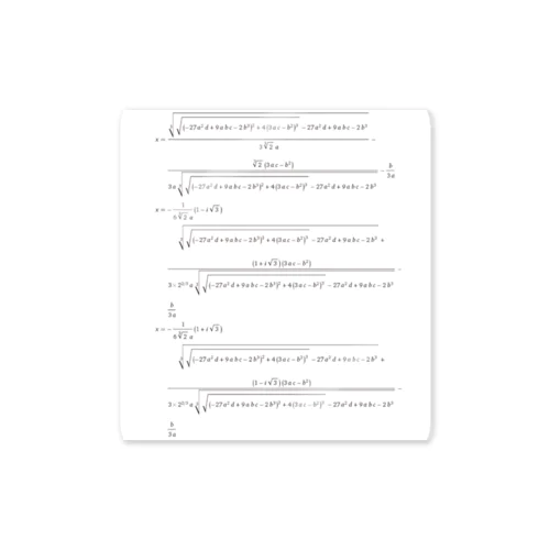 三次方程式の解の公式 ステッカー