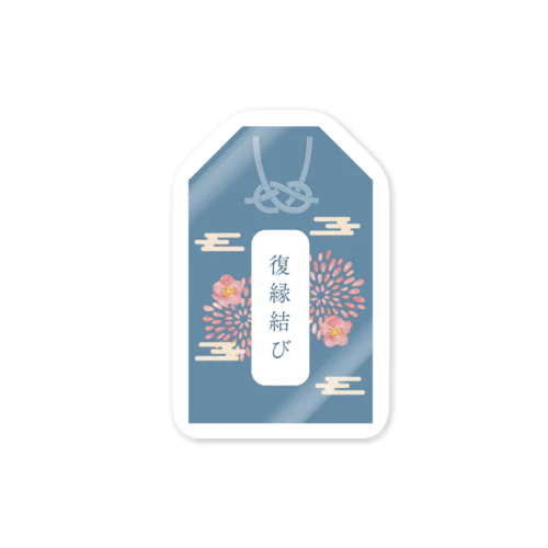 復縁結び Sticker