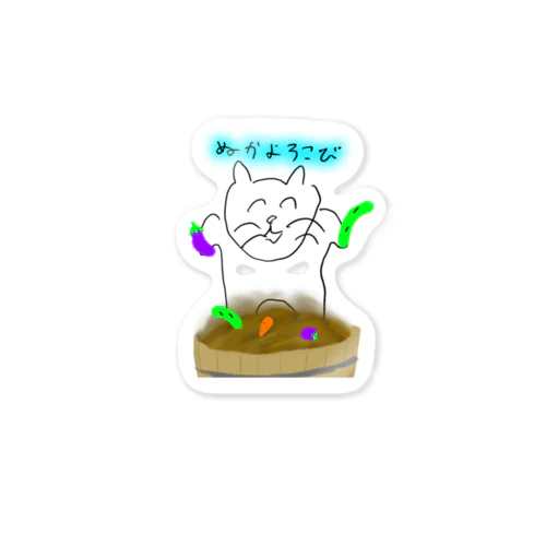 HAPPY CAT Sticker