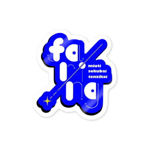 faring!2023 Summer Sticker