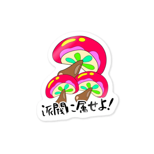 おもしろ人生の教訓 Sticker