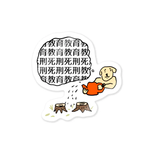 環境整備 Sticker