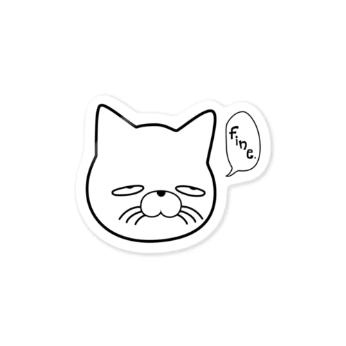 fine(わりとどうでもいい)ねこ Sticker