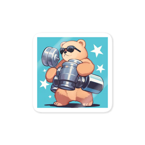筋トレするサングラスくまさん Sticker