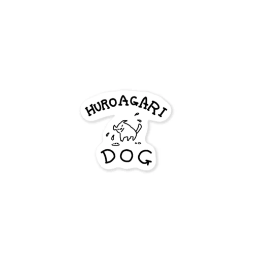 ＨＵＲＯＡＧＡＲＩ ＤＯＧくん ステッカー