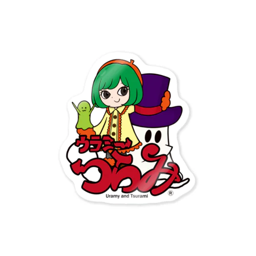 ウラミーつらみ〜Green Diary〜 Sticker