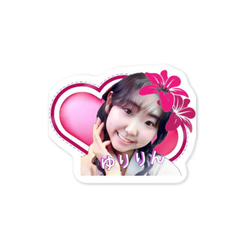 ゆりりん Sticker