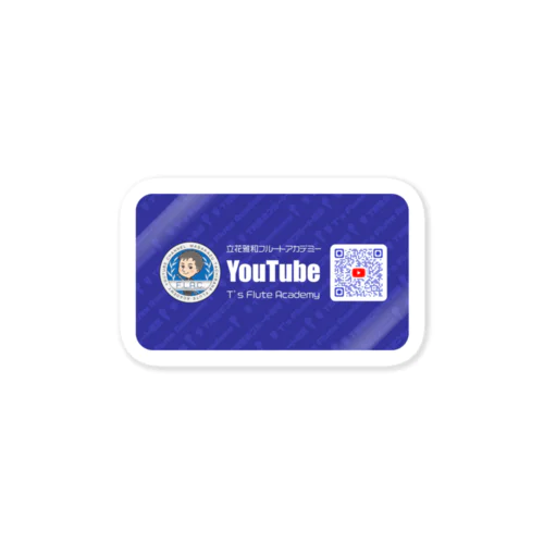 T先生のステッカー【YouTube公式QR付】 Sticker